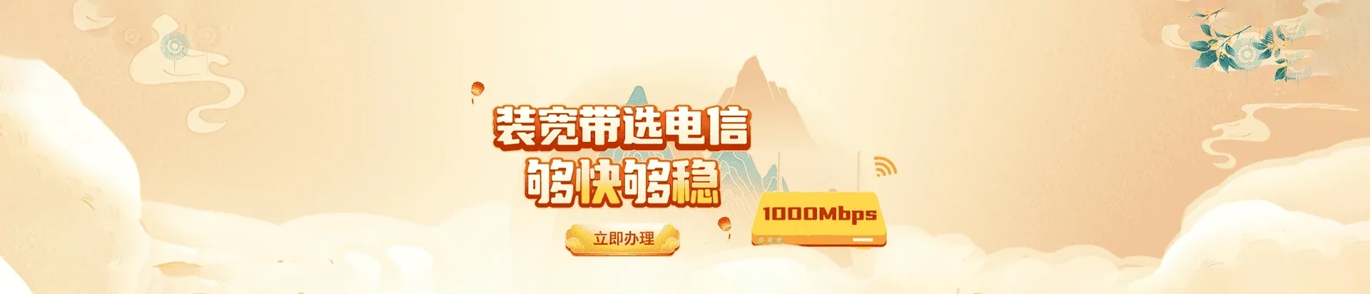  江孜县电信宽带 宽带套餐
